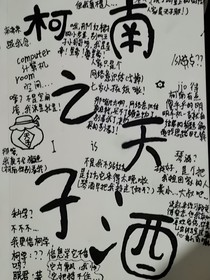 柯南之天子酒