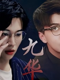 劉怡潼.迷途
