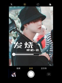 BTS：發(fā)燒