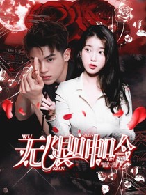 無(wú)限呻吟