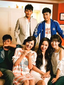 愛情公寓6人生沒有結(jié)局