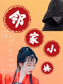 邻家小妹——我们相约柏林馆