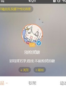 致敬别抢我糖