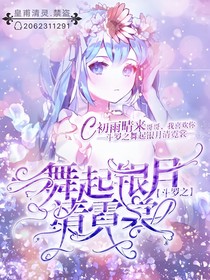 舞起银月清霓裳