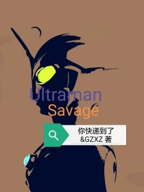 Ultraman Savage