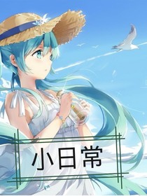 查理九世雨霧：小日常
