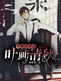 全高之葉畫清秋