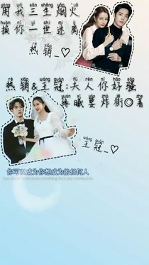 王冠之戀:至我們的小時光