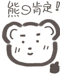 不知是他