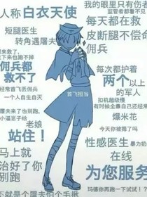 沙雕千櫻的日常吶