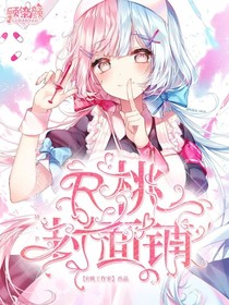 R桃封面铺