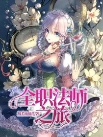 全法之旅1