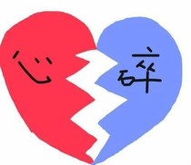 虐戀