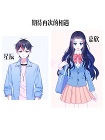 期待再次的相遇