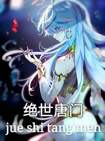 誰知前緣，雨落柒散