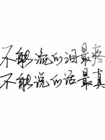 日常怼人
