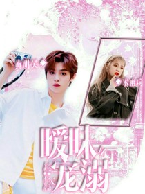 曖昧寵溺