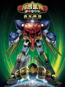 天地神兽之三生三世都爱你