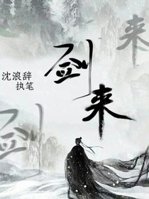 剑来组织
