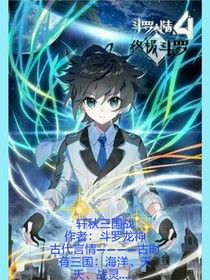 轩秋三国战
