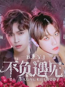 EXO：不负遇见