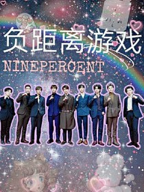 NPC：负距离游戏