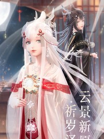 雨曦闺蜜穿越古代争宠开始