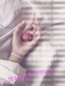 尋找時光中的你??