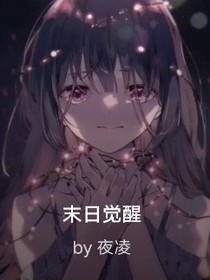 天塌末日