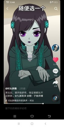 水兒修煉記