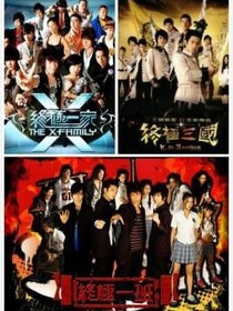 终极之位面守护者