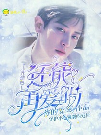 朴灿烈:还能再爱吗