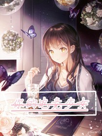 你的電競(jìng)少女