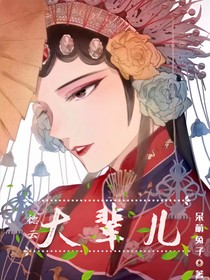 如果德云有大輩兒