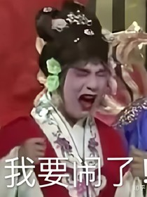 郭麒麟—回不去的昨天