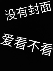 翻越人海，只为看你一眼