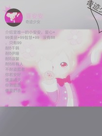 小花仙之好久不见与背叛