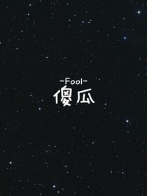 真的，我真的没事，一点事也没有，那是假的