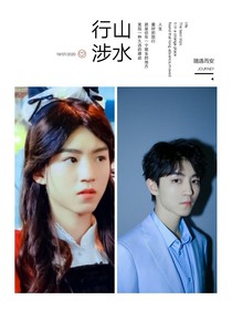 愛你一生，守你一世