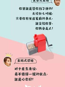 少年派的那件事