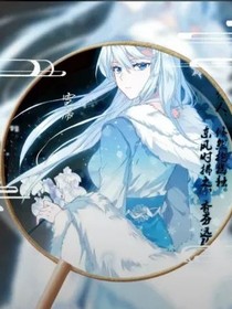 斗罗之极致冰龙
