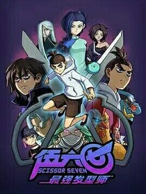 穿越伍六七之暗影刺客