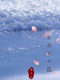 转角遇到丁凪兮