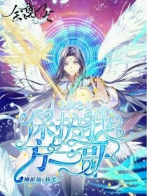 斗罗之保护我方三哥