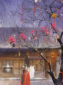 墨爷不可惹
