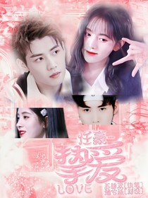 任豪：挚爱LOVE