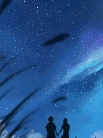 夏日繁星闪闪