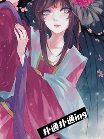 扑通扑通ing