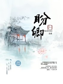 盼卿歸