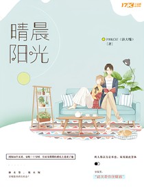 晴晨陽光